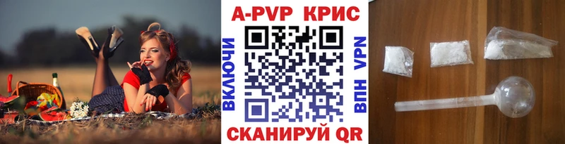 A-PVP VHQ  Полесск 