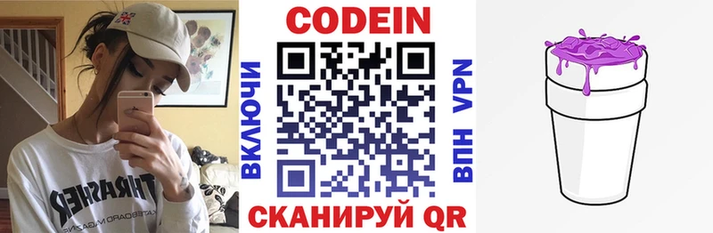 где купить наркоту  Полесск  Кодеиновый сироп Lean Purple Drank 
