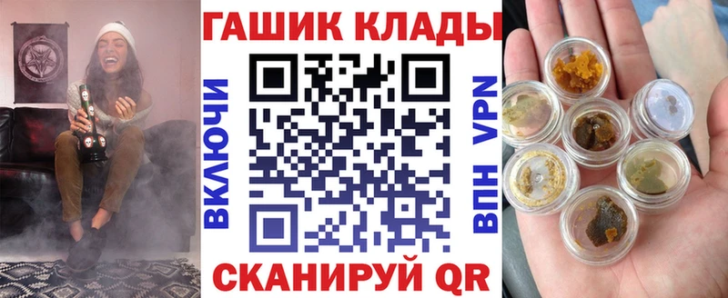 ГАШИШ Ice-O-Lator  наркота  гидра ТОР  Полесск 