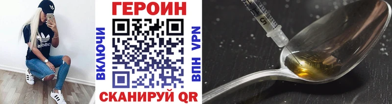 Героин VHQ  Полесск 