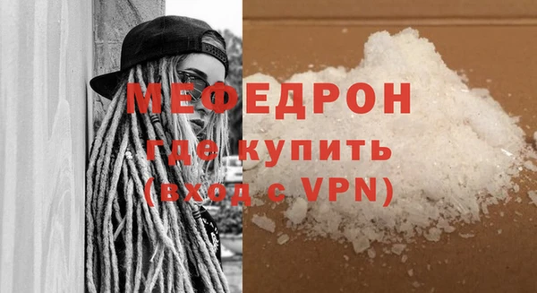 меф VHQ Арсеньев